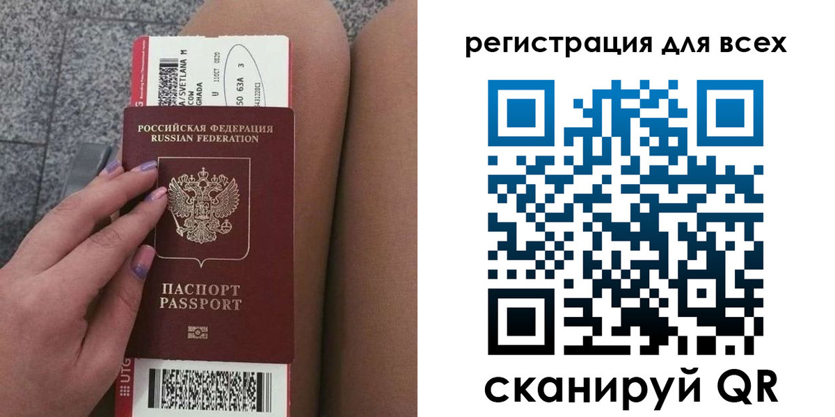 прописка для школы в Кумертау