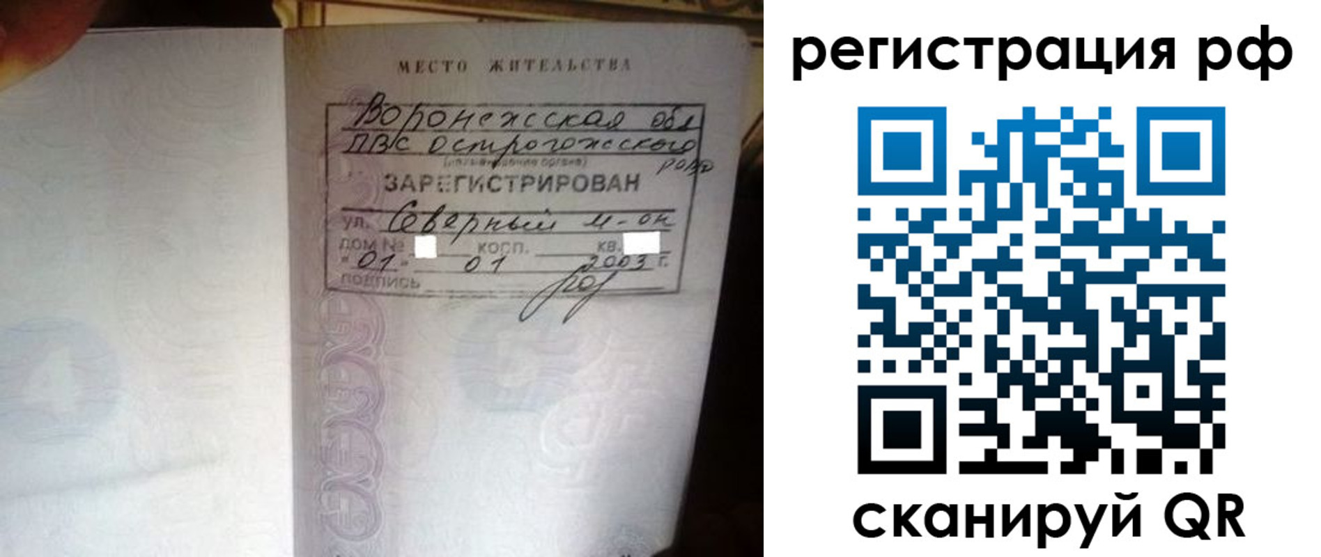 временная регистрация для всех в Кумертау