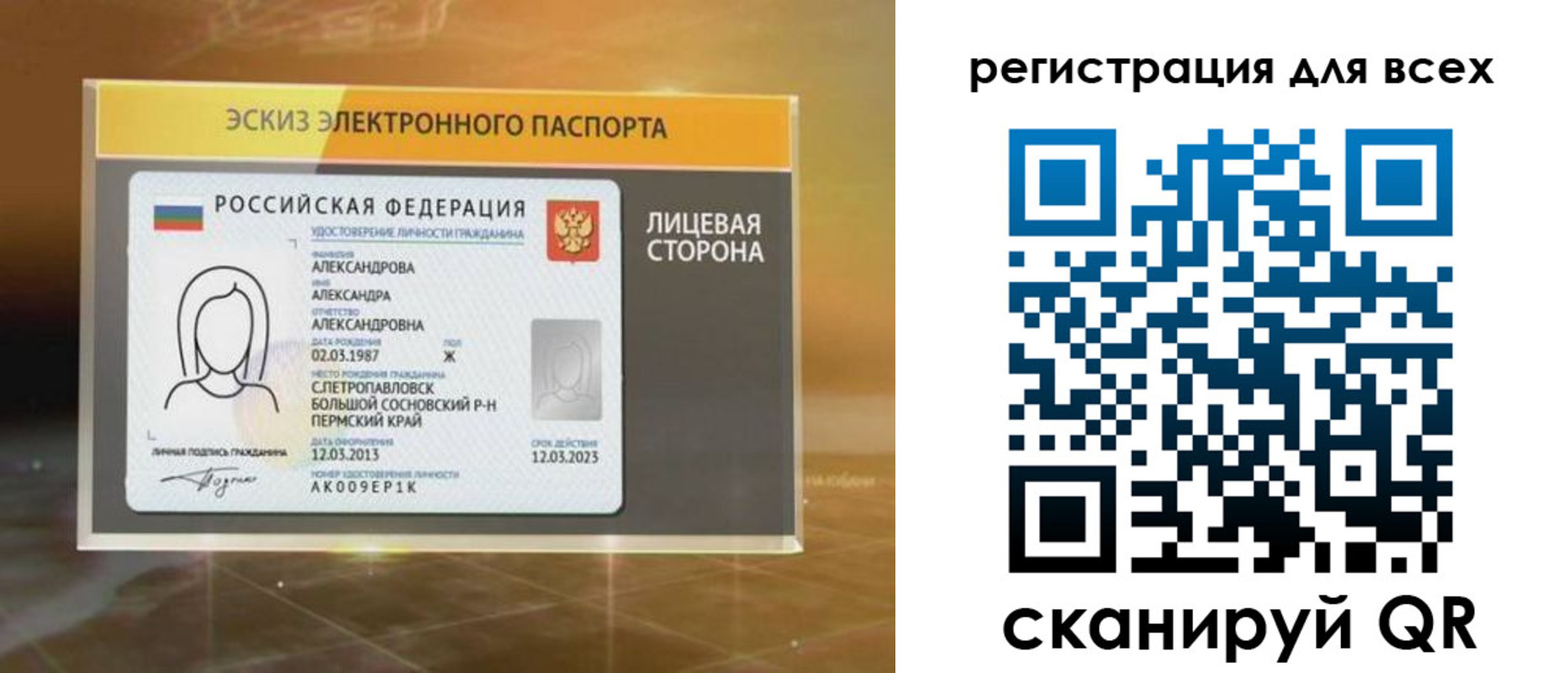 регистрация для дет. сада в Кумертау