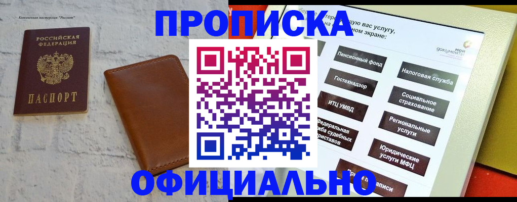 временная регистрация в квартире в Кумертау