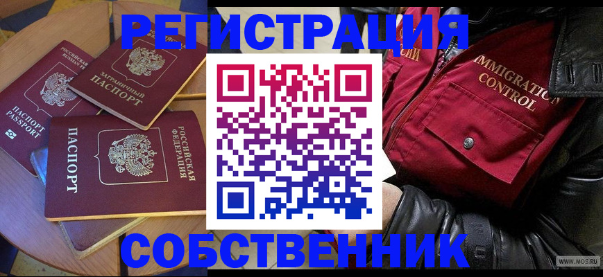 временная регистрация недорого в Кумертау