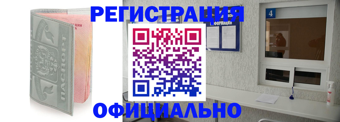 прописка иностранных граждан в Кумертау