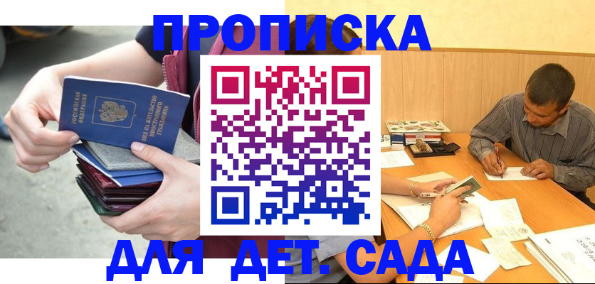 временная регистрация законно в Кумертау