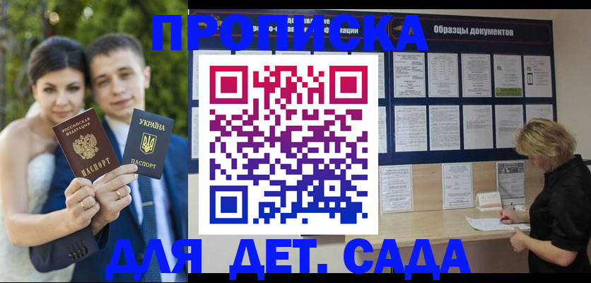 купить прописку в Кумертау