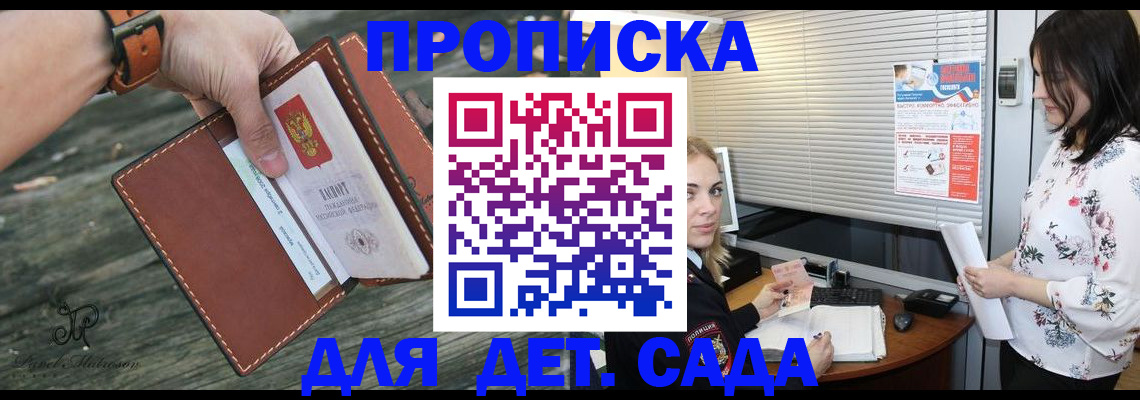 прописка для военкомата в Кумертау