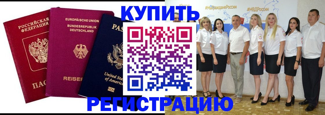 прописка в квартире в Кумертау